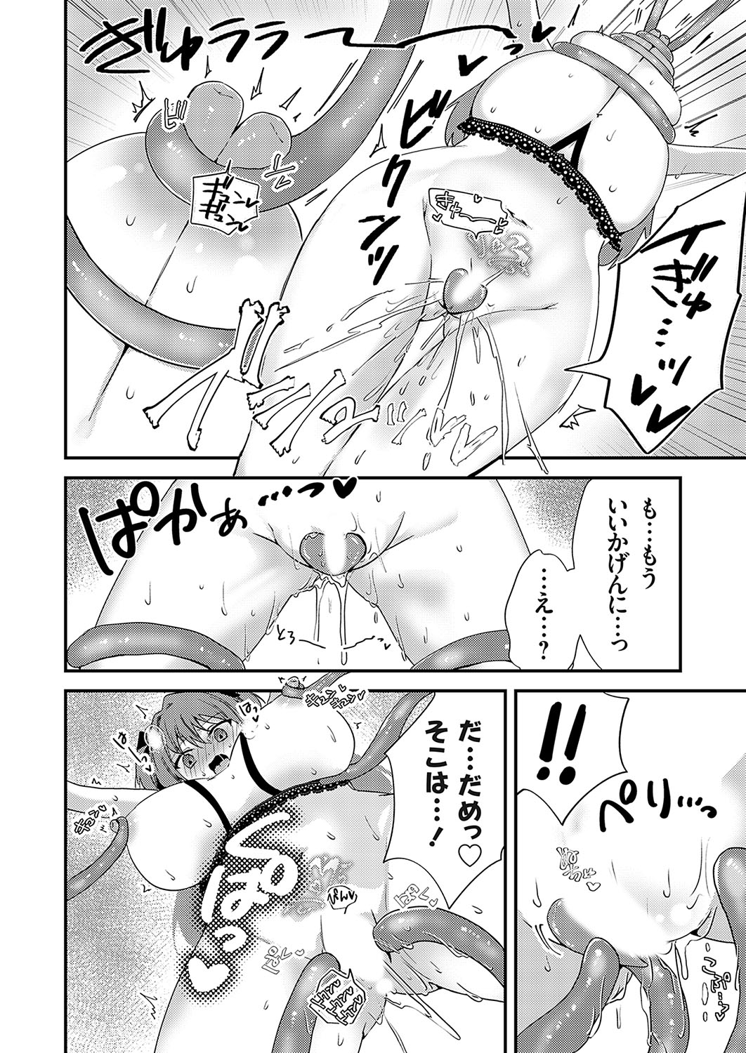 COMIC Grape Vol. 130 – Page 171