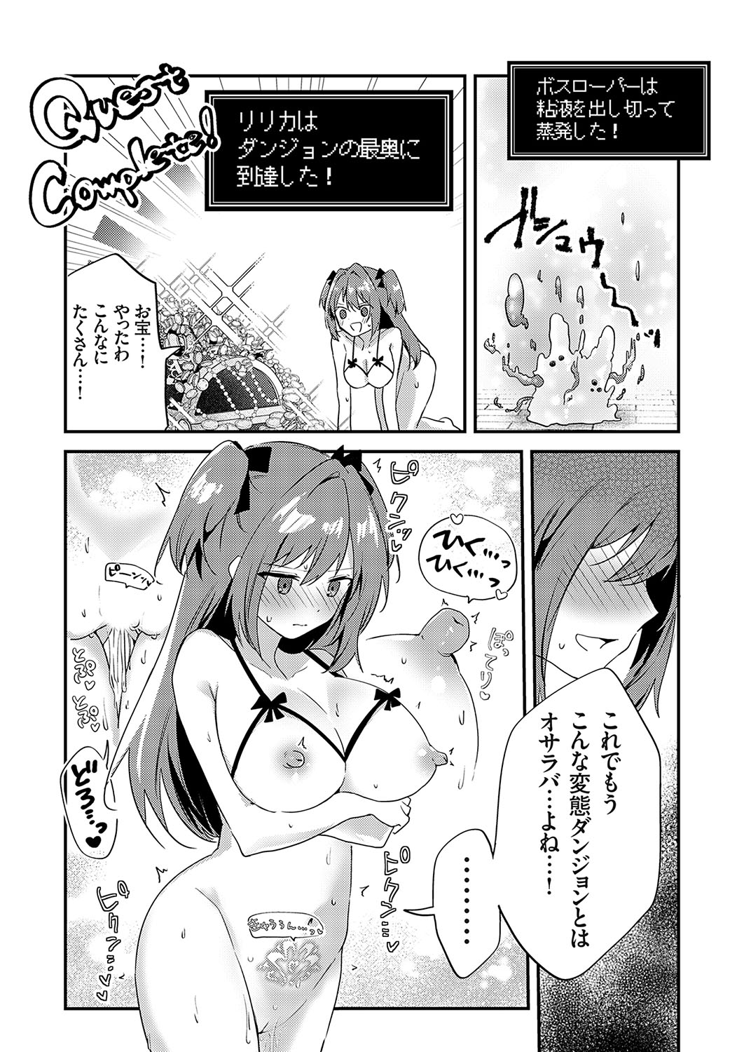 COMIC Grape Vol. 130 – Page 174