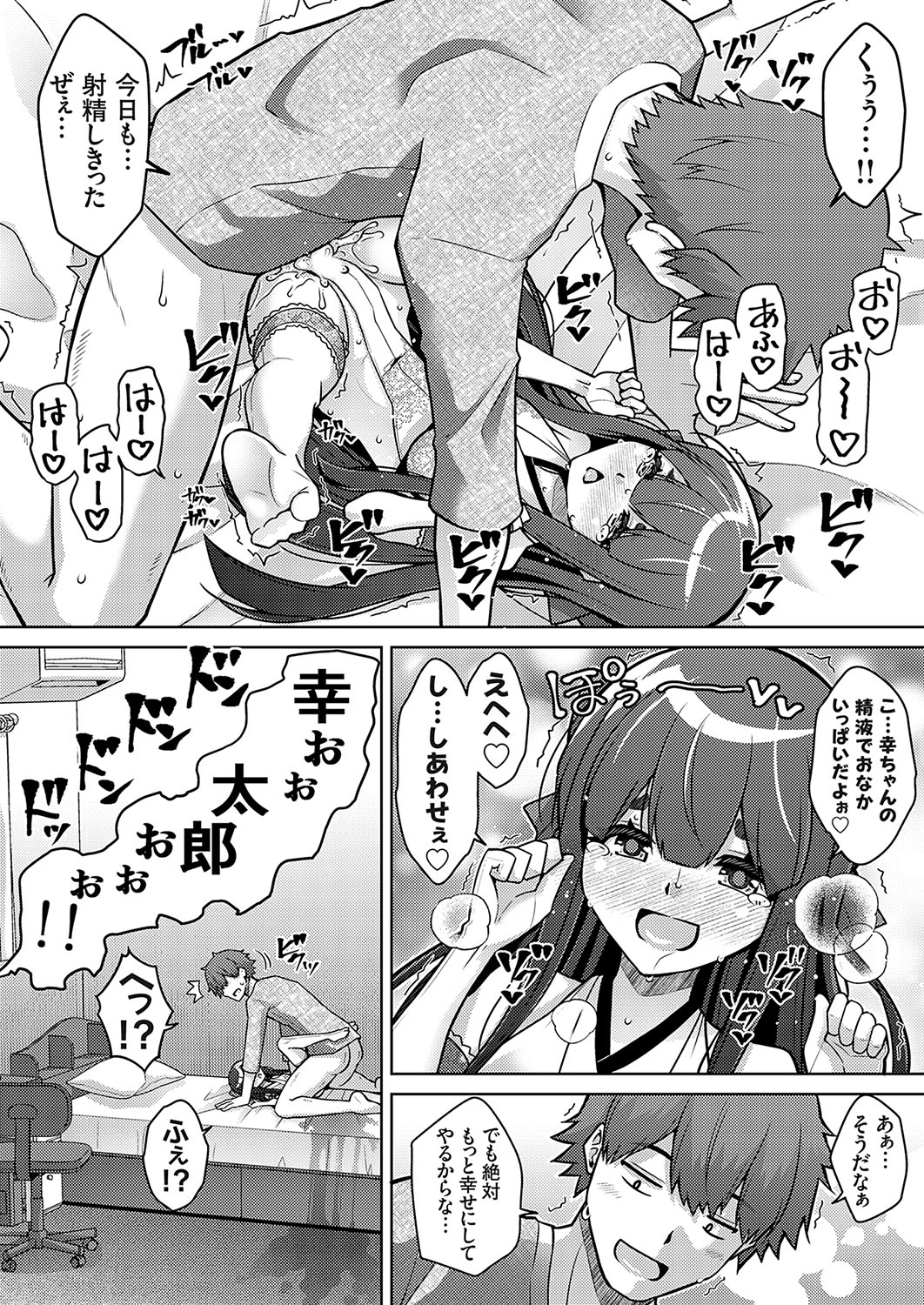 COMIC Grape Vol. 130 – Page 18