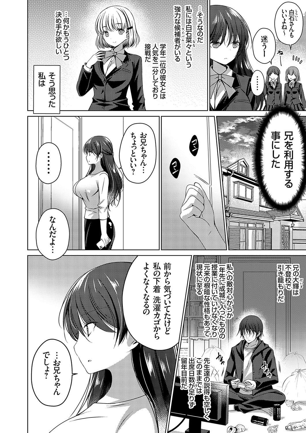 COMIC Grape Vol. 130 – Page 21