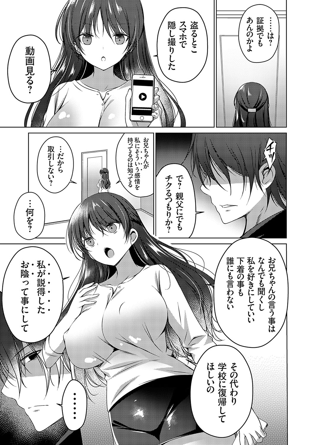 COMIC Grape Vol. 130 – Page 22