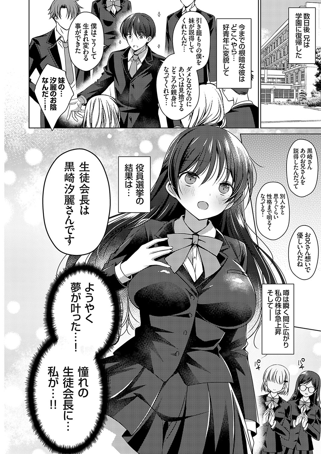 COMIC Grape Vol. 130 – Page 23