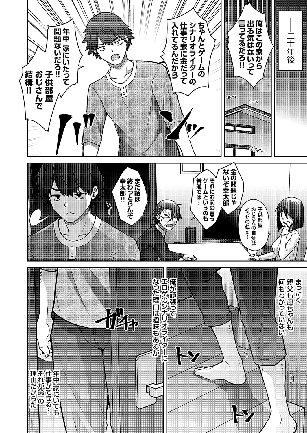 COMIC Grape Vol. 130 – Page 3