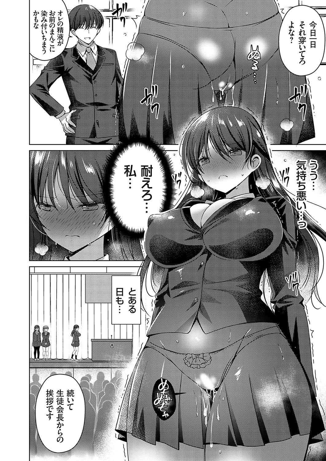 COMIC Grape Vol. 130 – Page 31