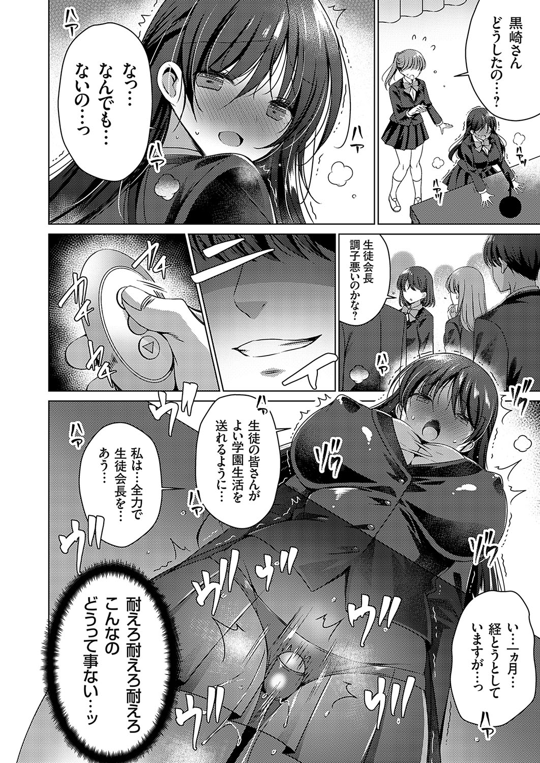 COMIC Grape Vol. 130 – Page 33