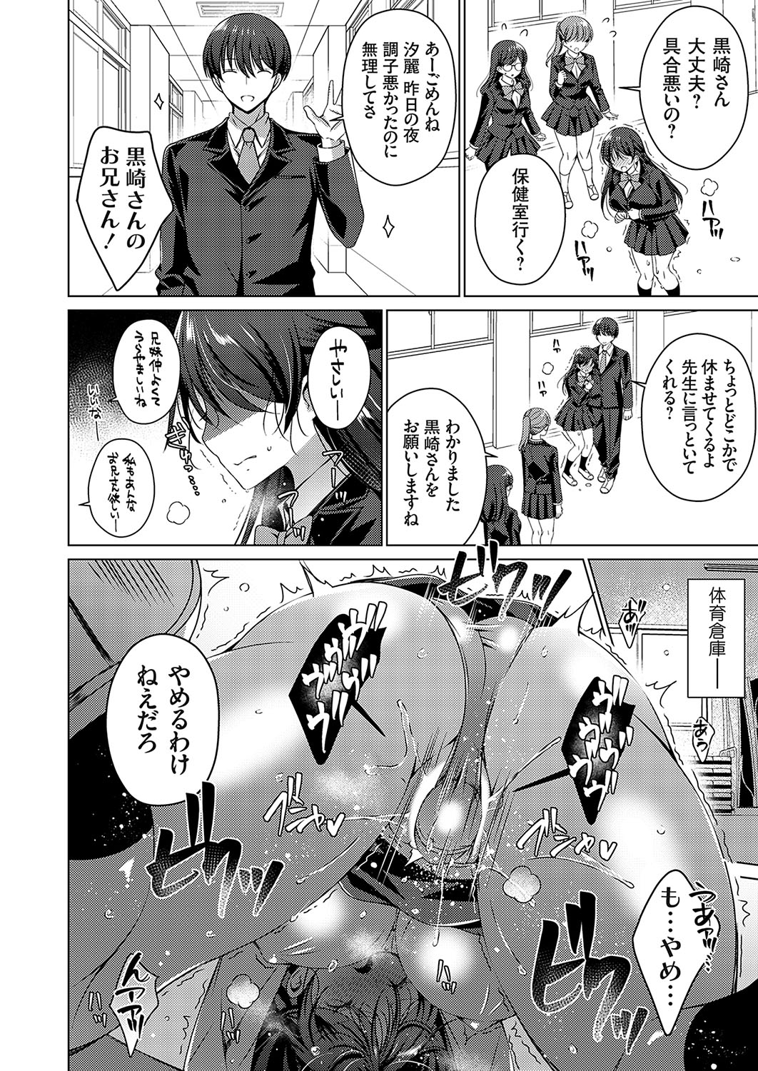 COMIC Grape Vol. 130 – Page 35