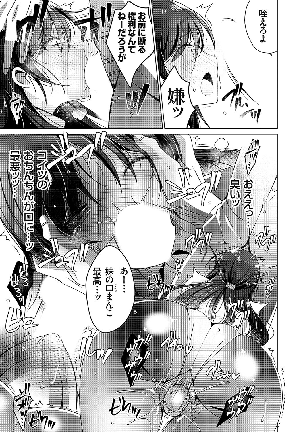 COMIC Grape Vol. 130 – Page 36