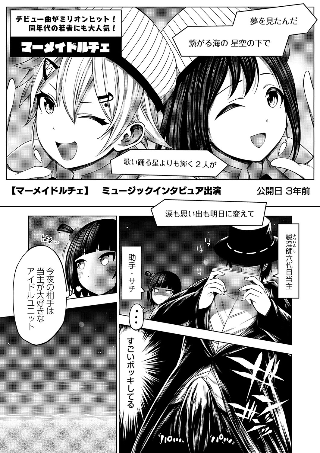 COMIC Grape Vol. 130 – Page 46