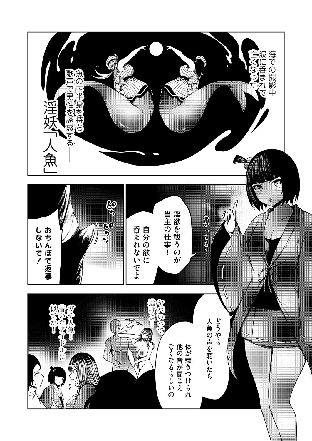 COMIC Grape Vol. 130 – Page 47