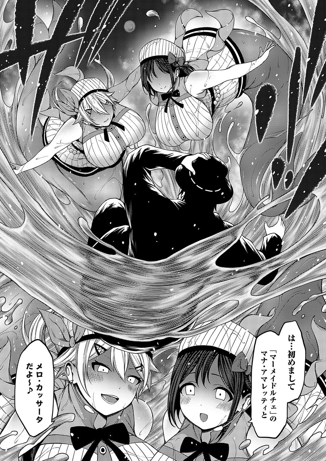 COMIC Grape Vol. 130 – Page 49