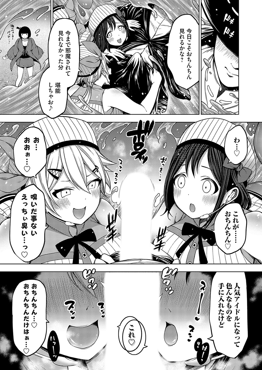 COMIC Grape Vol. 130 – Page 50
