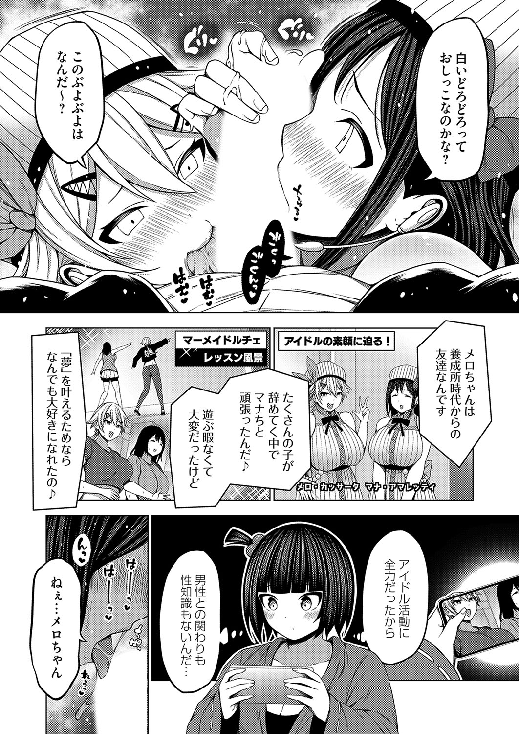 COMIC Grape Vol. 130 – Page 53