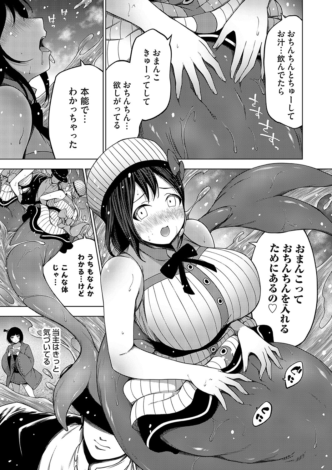 COMIC Grape Vol. 130 – Page 54