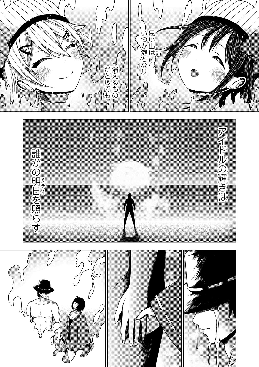 COMIC Grape Vol. 130 – Page 64