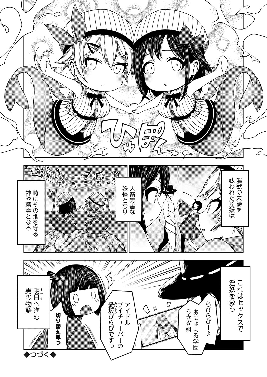 COMIC Grape Vol. 130 – Page 65