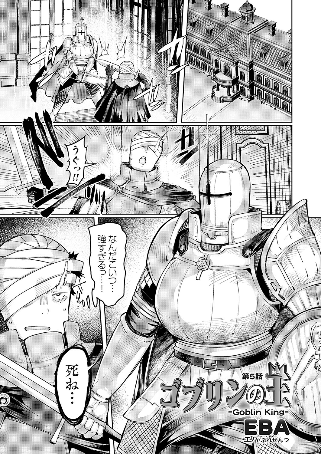COMIC Grape Vol. 130 – Page 66