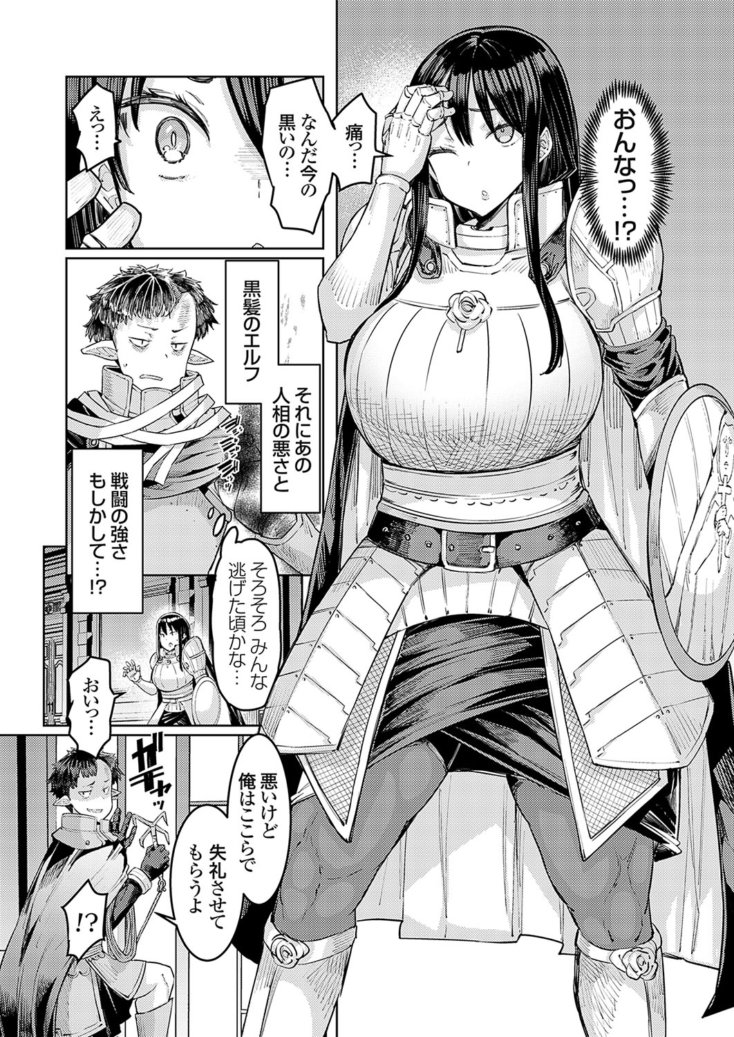 COMIC Grape Vol. 130 – Page 68