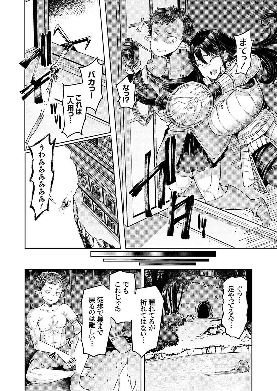 COMIC Grape Vol. 130 – Page 69