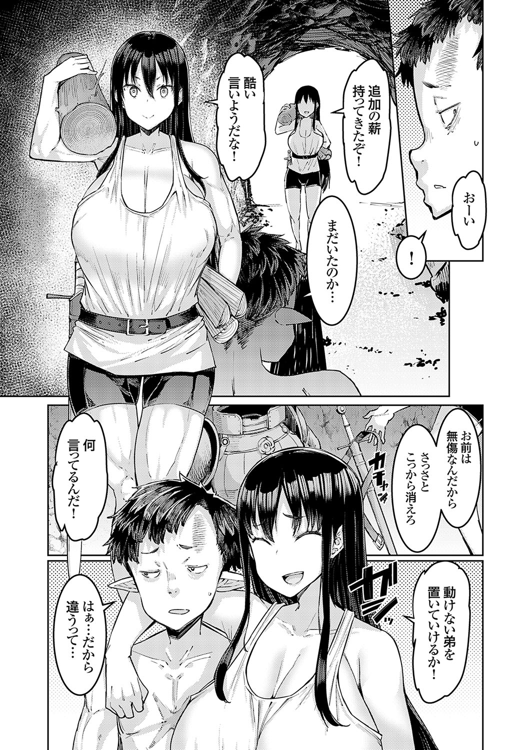 COMIC Grape Vol. 130 – Page 70