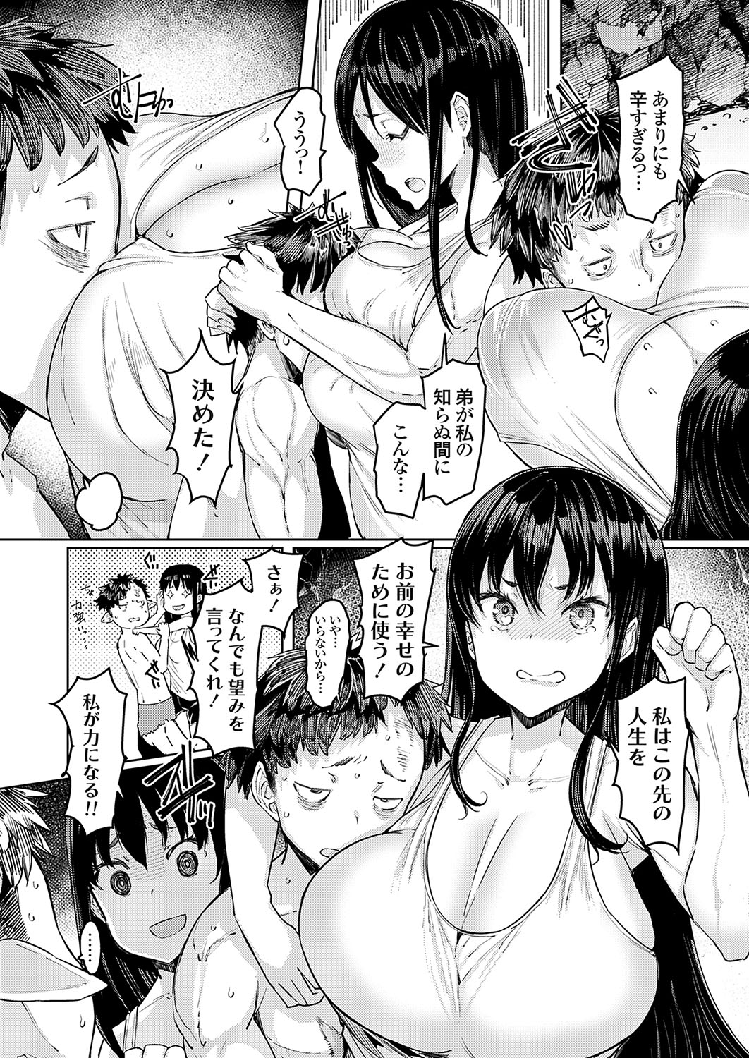 COMIC Grape Vol. 130 – Page 74
