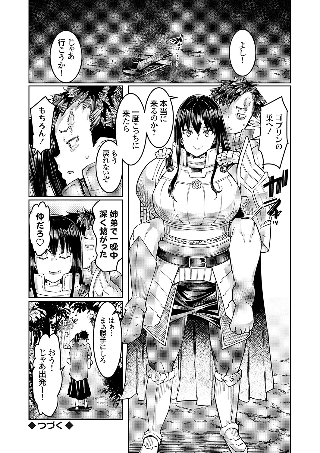 COMIC Grape Vol. 130 – Page 89