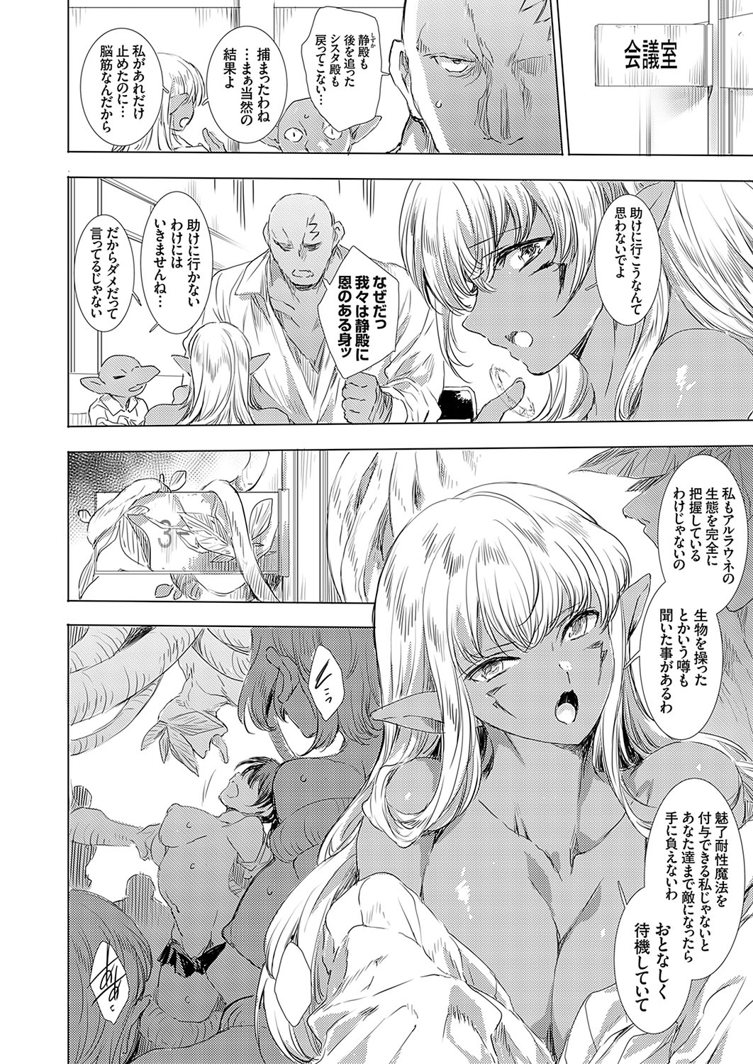 COMIC Grape Vol. 130 – Page 95