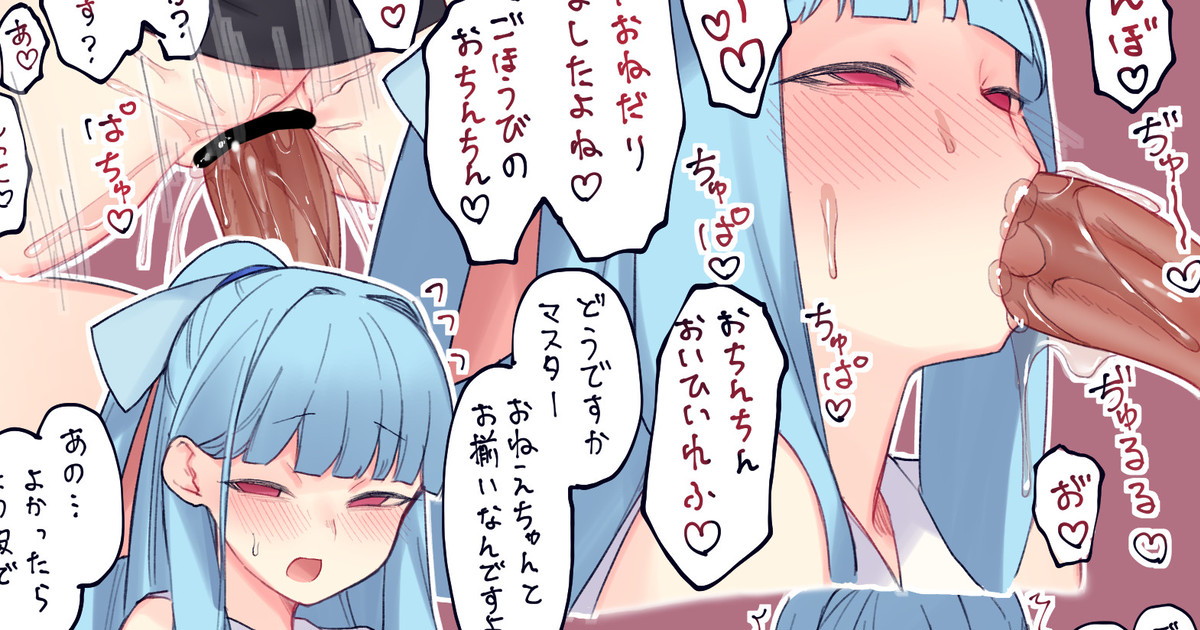 闇属性葵ちゃんとムフフ♥ – Страница 1
