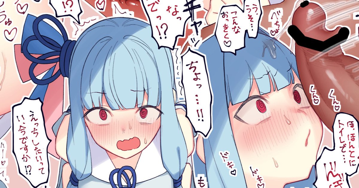 葵ちゃんとこんなところで♥ – Page 1