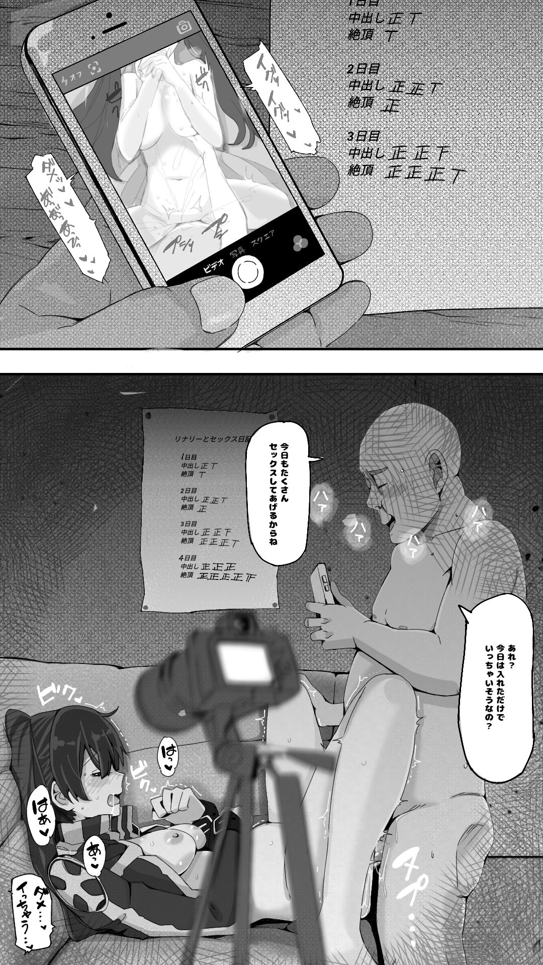 [koroai] 無職転生 – Страница 1
