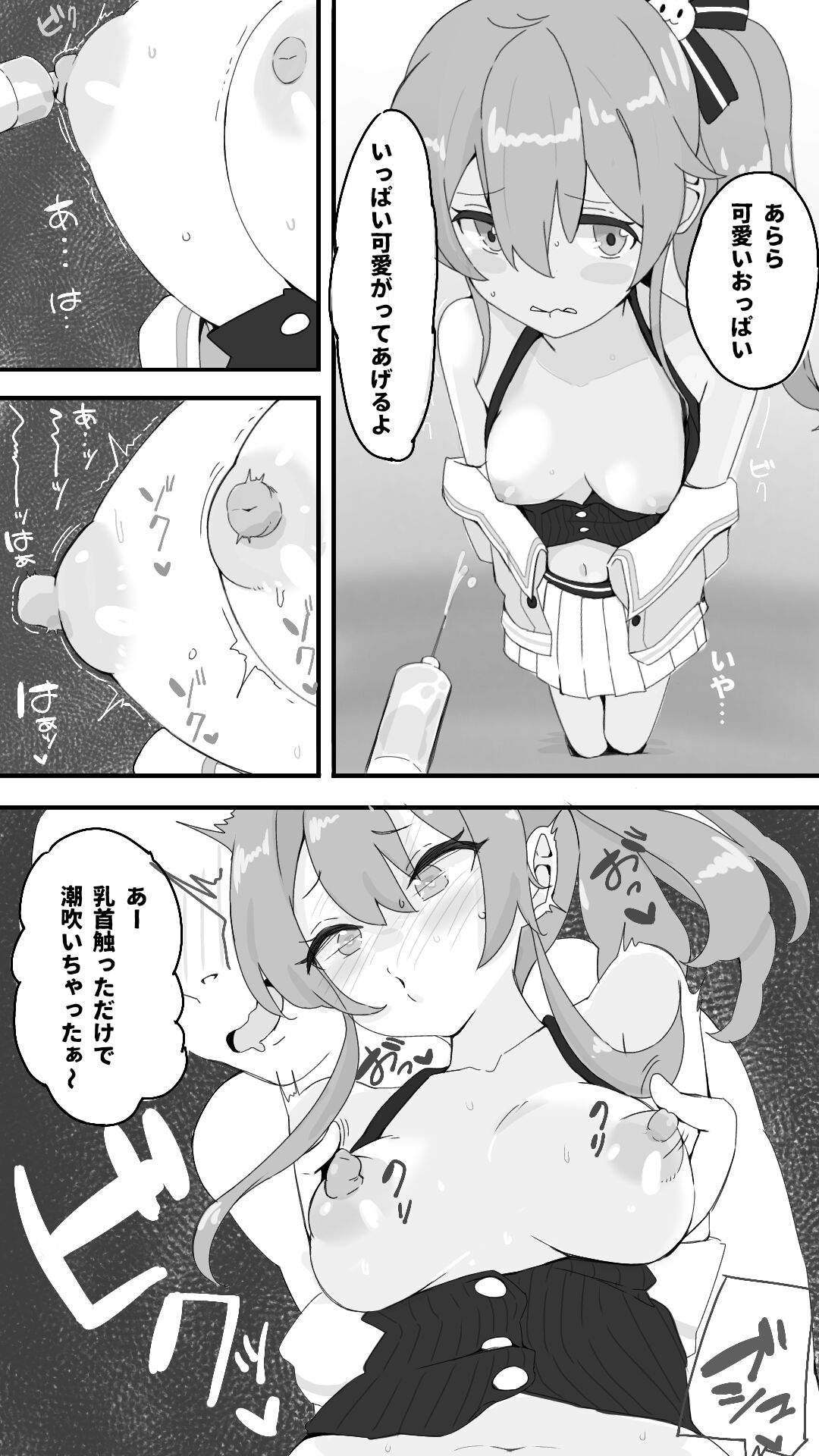[koroai] 無職転生 – Страница 10