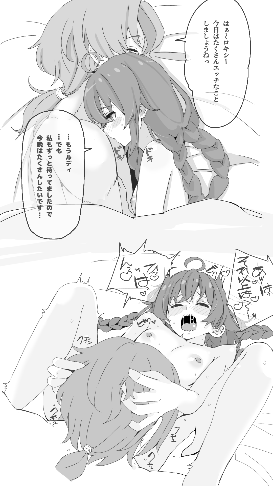 [koroai] 無職転生 – Страница 12