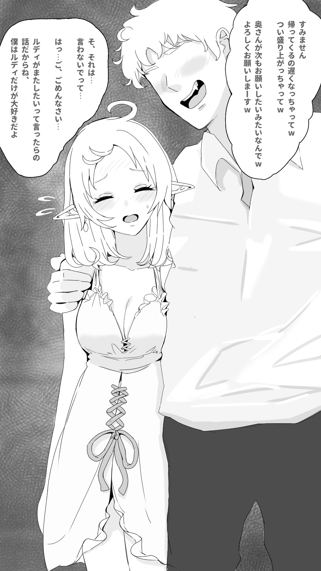 [koroai] 無職転生 – Страница 3
