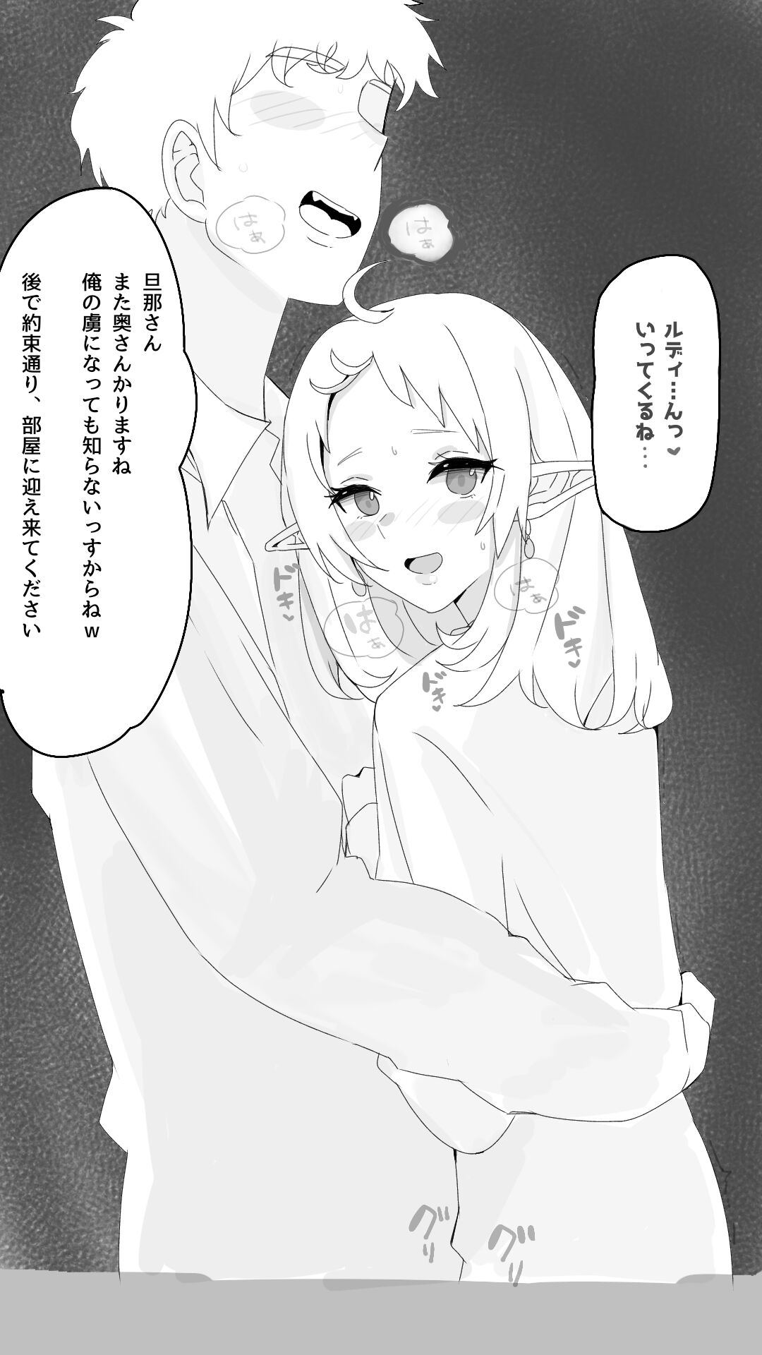 [koroai] 無職転生 – Страница 4