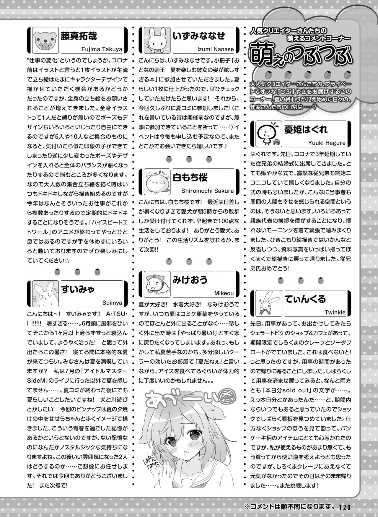 【電子版】電撃萌王 2024年10月号 – Page 126