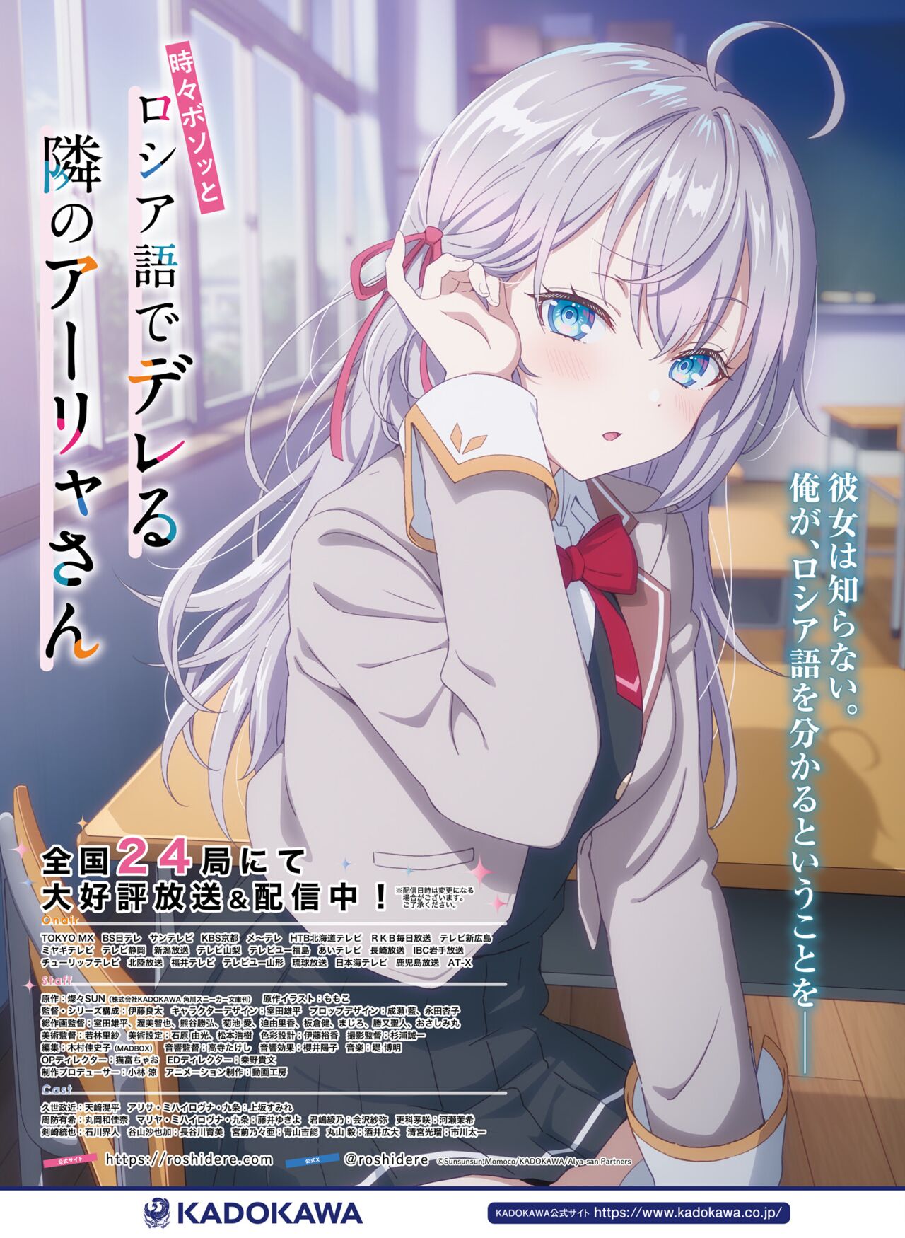 【電子版】電撃萌王 2024年10月号 – Page 42