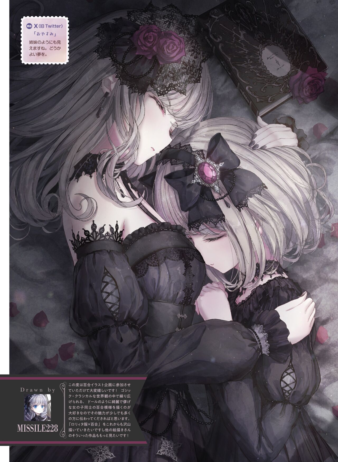 【電子版】電撃萌王 2024年10月号 – Page 56
