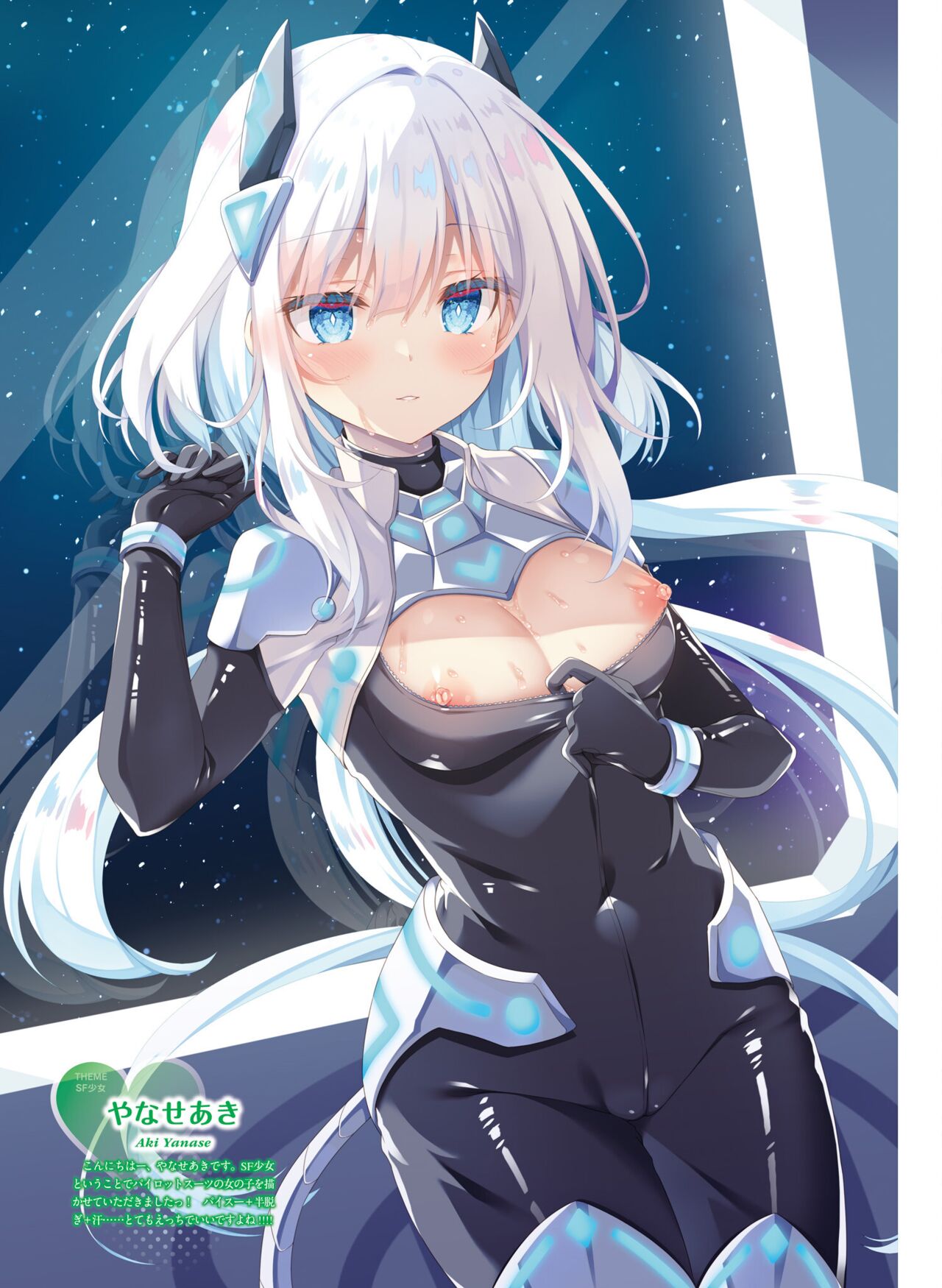 【電子版】電撃萌王 2024年10月号 – Page 62