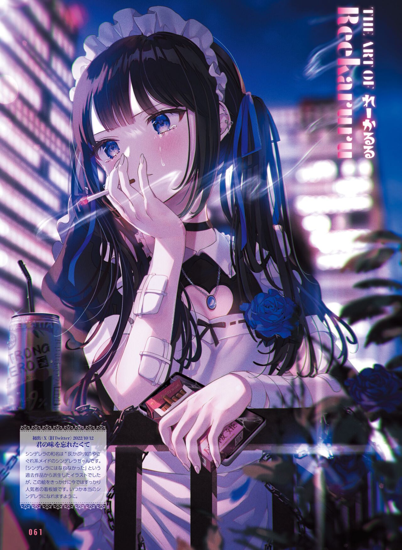 【電子版】電撃萌王 2024年10月号 – Page 67