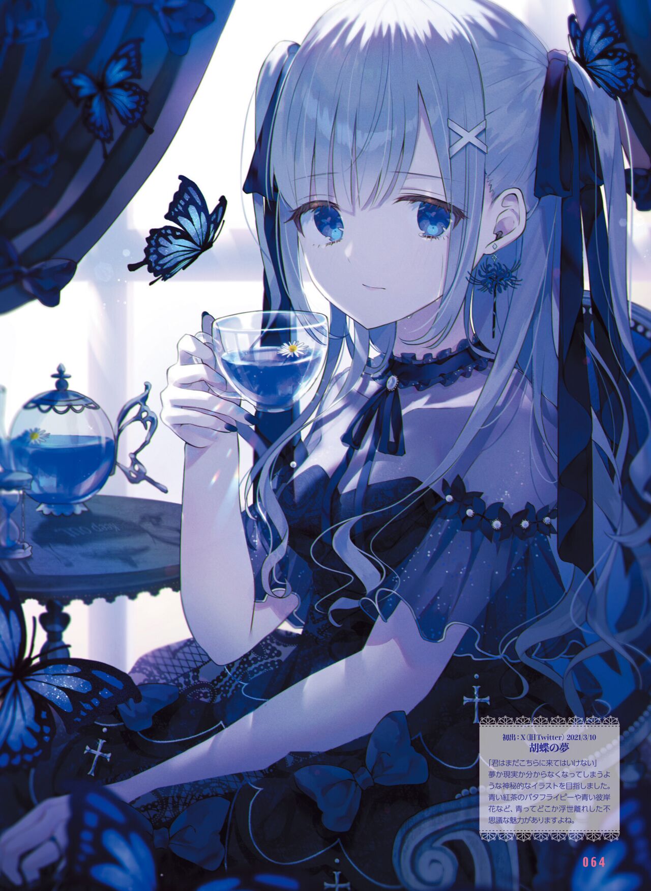 【電子版】電撃萌王 2024年10月号 – Page 70