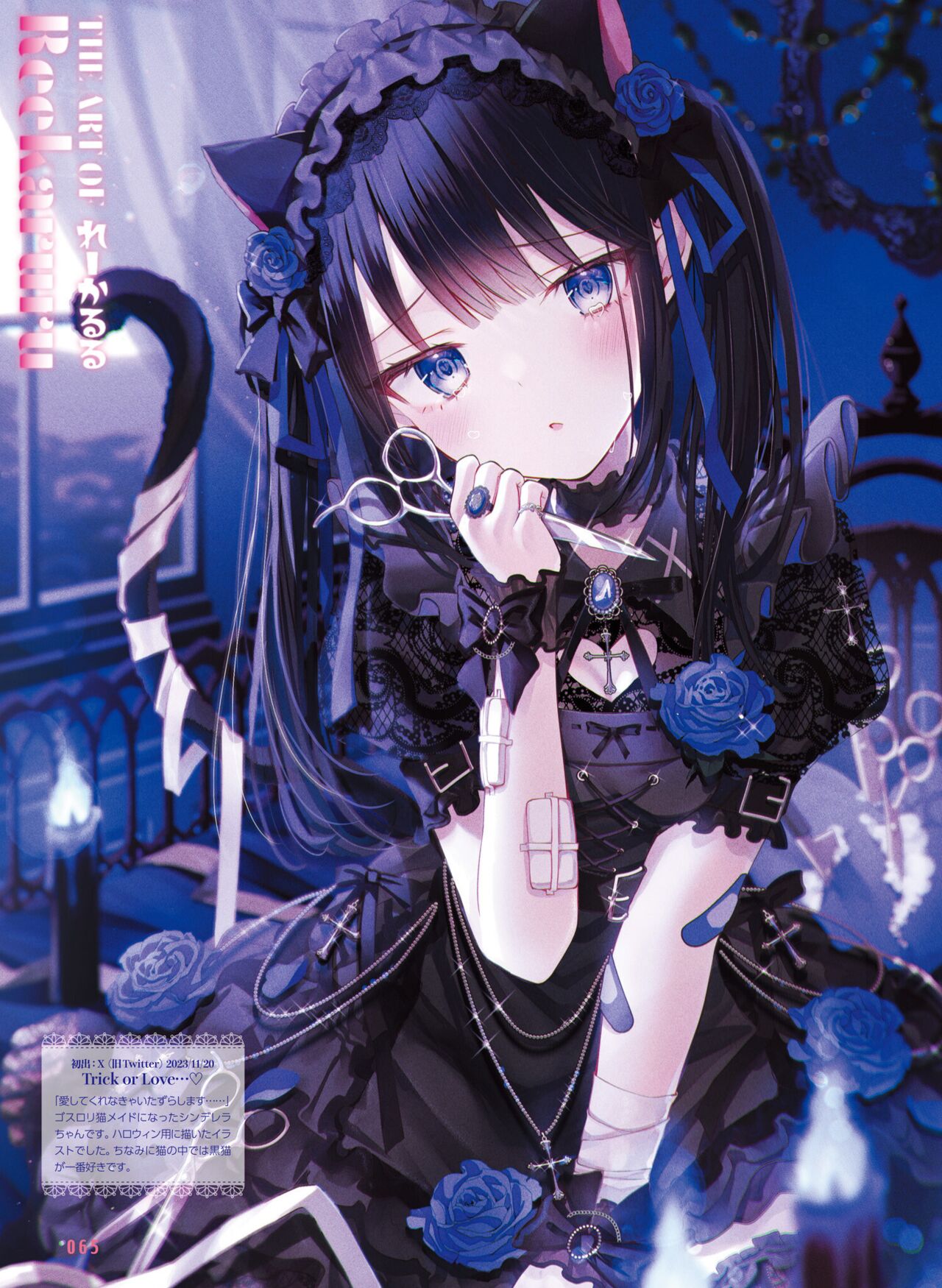 【電子版】電撃萌王 2024年10月号 – Page 71