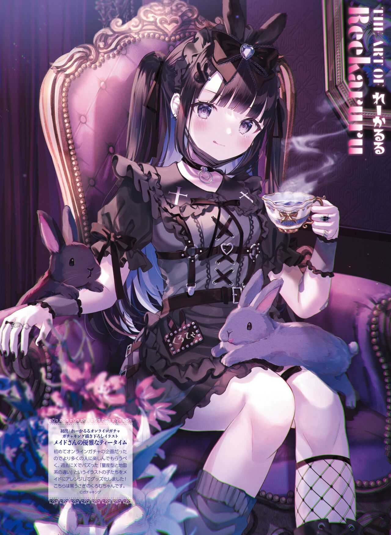 【電子版】電撃萌王 2024年10月号 – Page 72