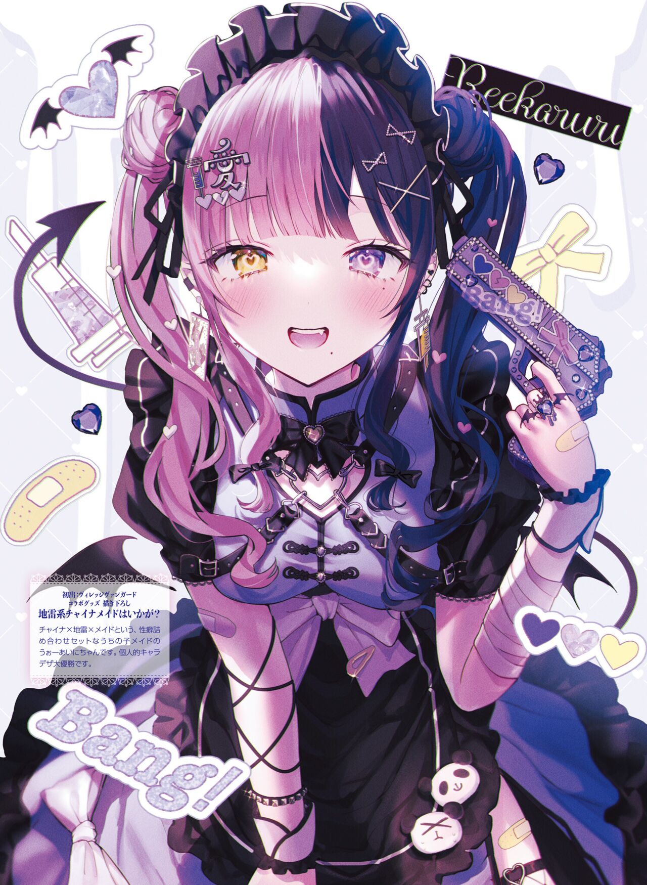 【電子版】電撃萌王 2024年10月号 – Page 73