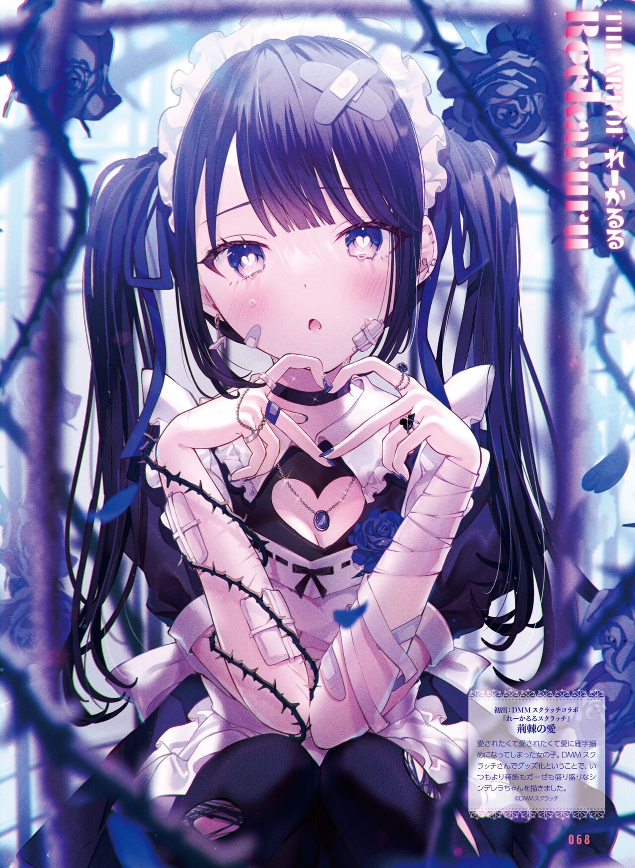【電子版】電撃萌王 2024年10月号 – Page 74