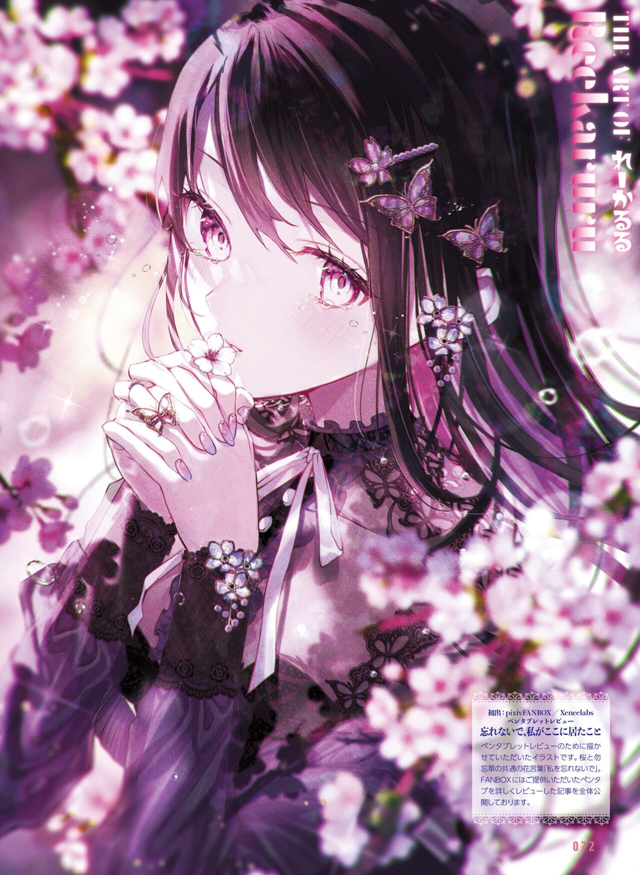 【電子版】電撃萌王 2024年10月号 – Page 78