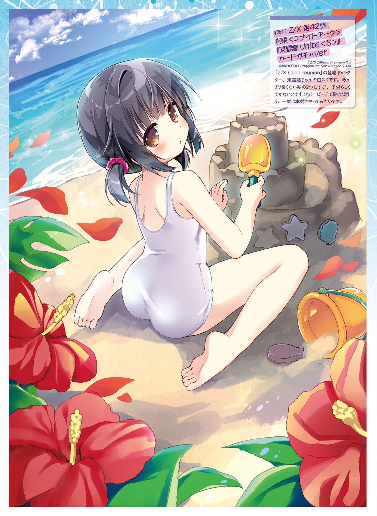 【電子版】電撃萌王 2024年10月号 – Page 91