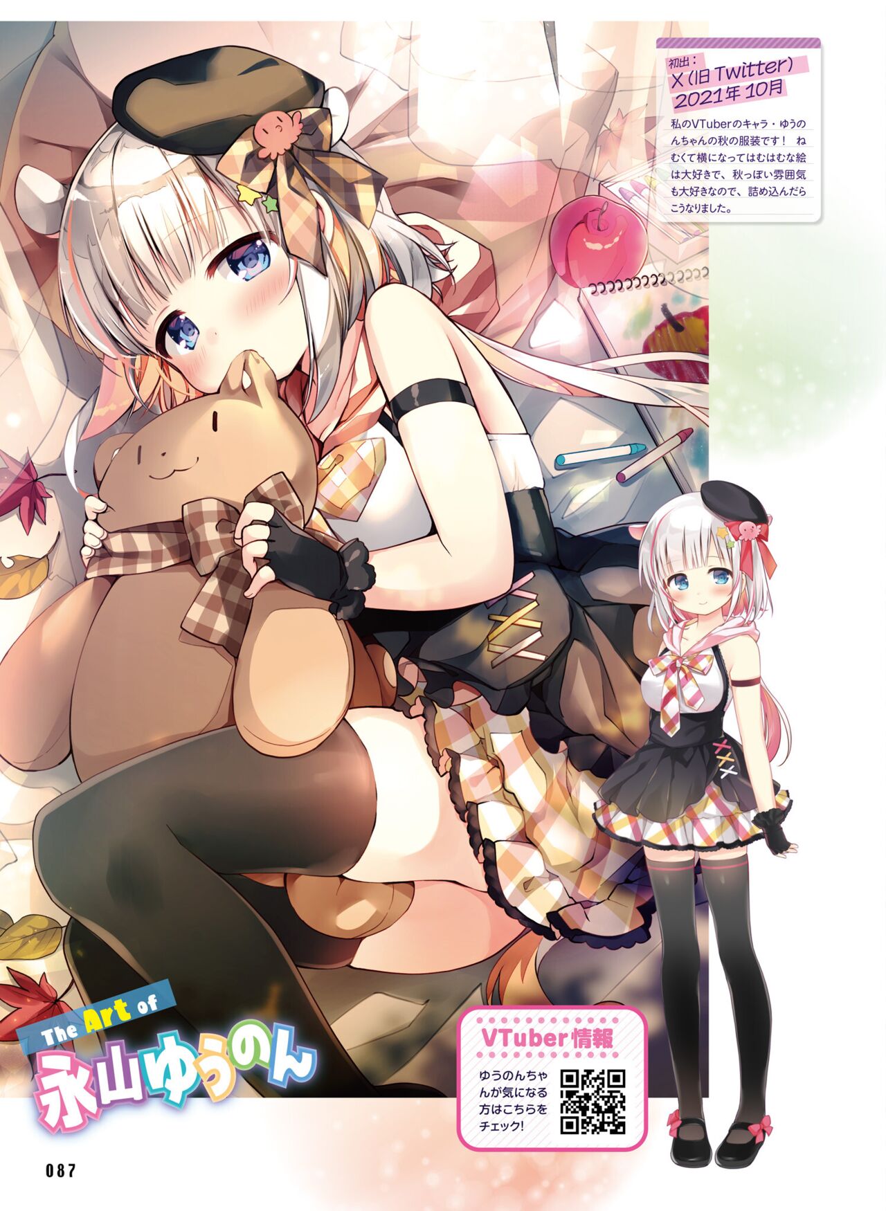 【電子版】電撃萌王 2024年10月号 – Page 93