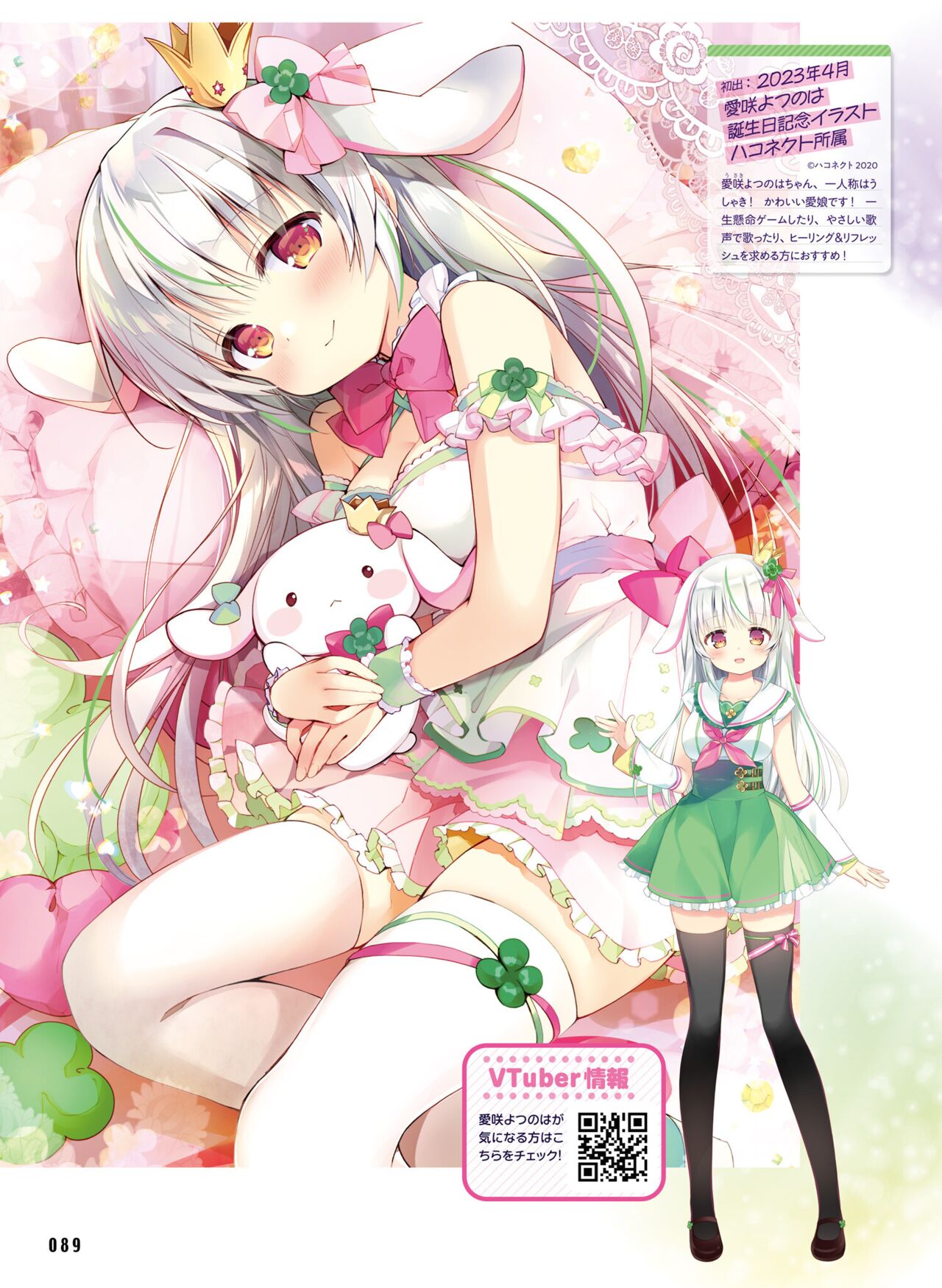 【電子版】電撃萌王 2024年10月号 – Page 95