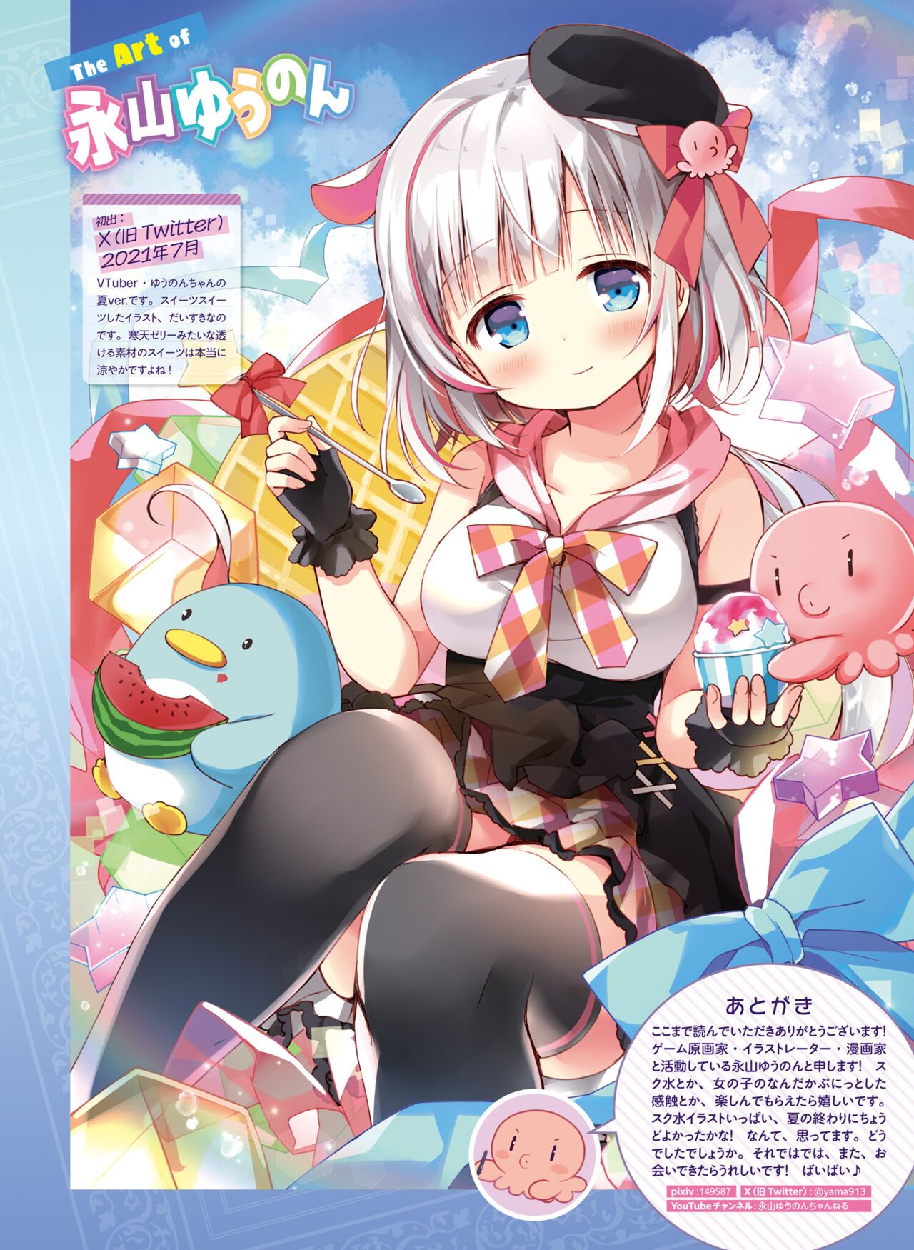 【電子版】電撃萌王 2024年10月号 – Page 96