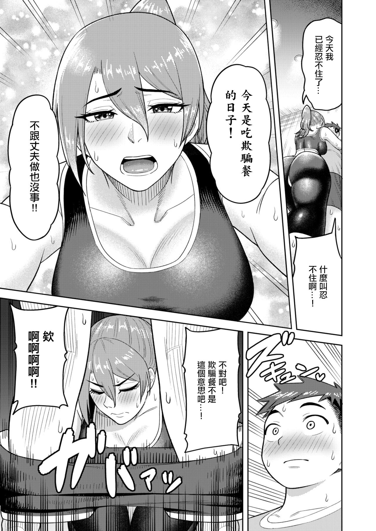 [ぐうすか] 志穂さんのチートディ。 – Page 7
