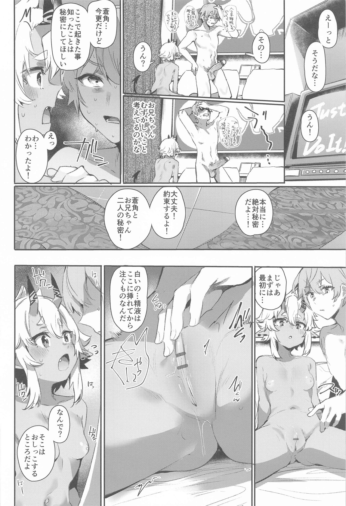 エリアコード8585 – Seite 13